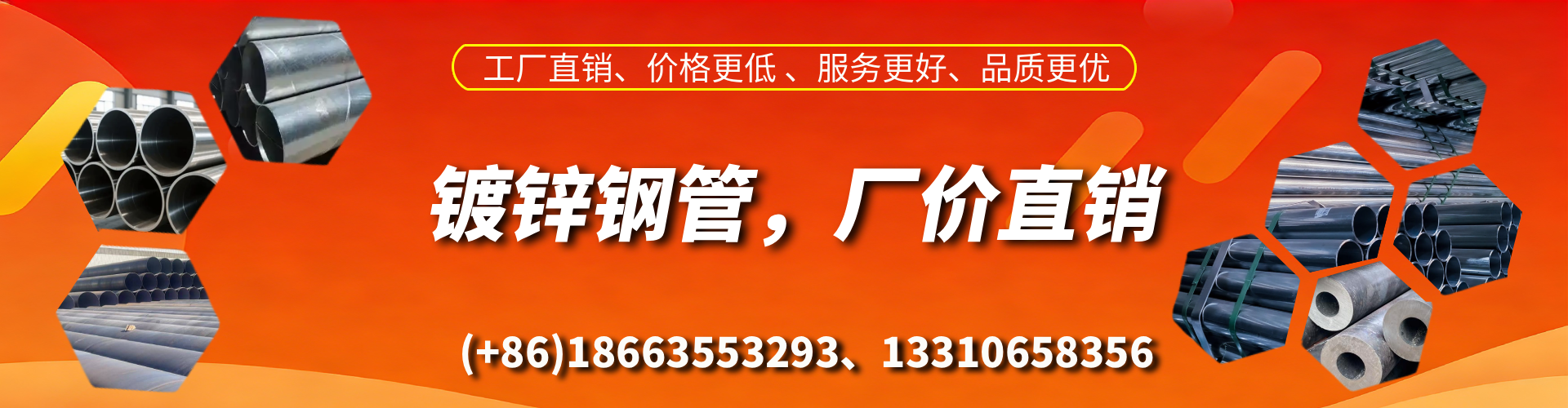 南城精密镀锌钢管厂家